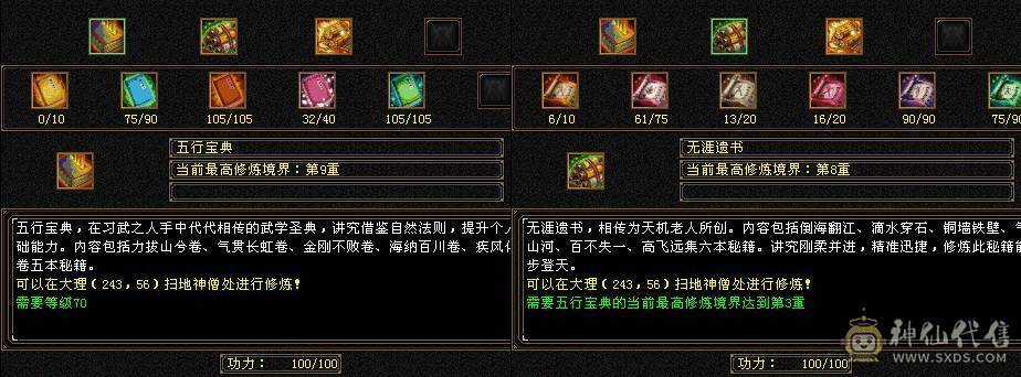 满5带6级体力 5减带所有宝宝带骨翼稀有幻视