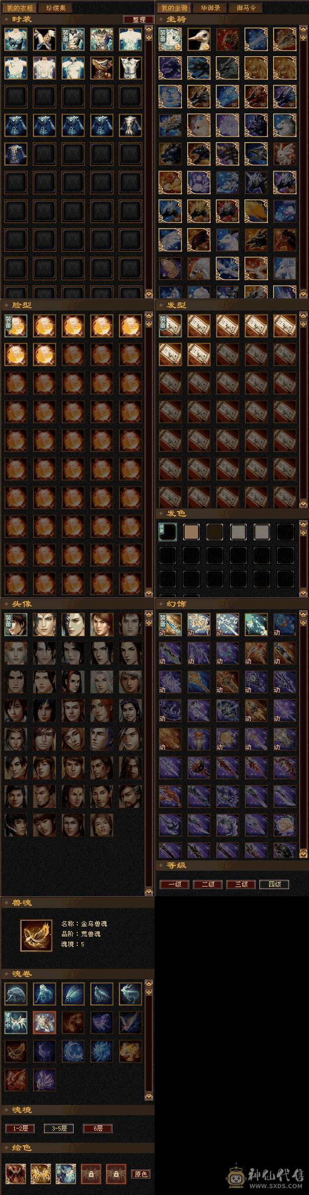 满5带6级体力 5减带所有宝宝带骨翼稀有幻视