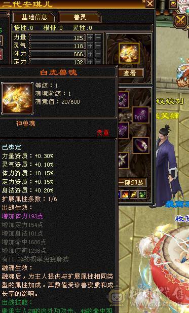 满5带6级体力 5减带所有宝宝带骨翼稀有幻视