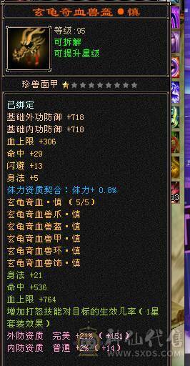 满5带6级体力 5减带所有宝宝带骨翼稀有幻视