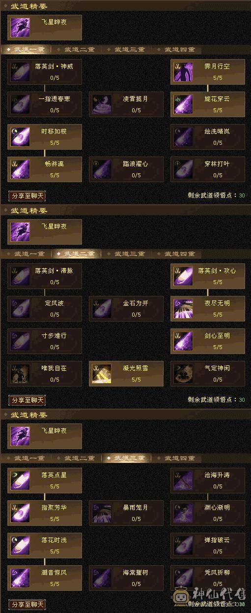 满5带6级体力 5减带所有宝宝带骨翼稀有幻视