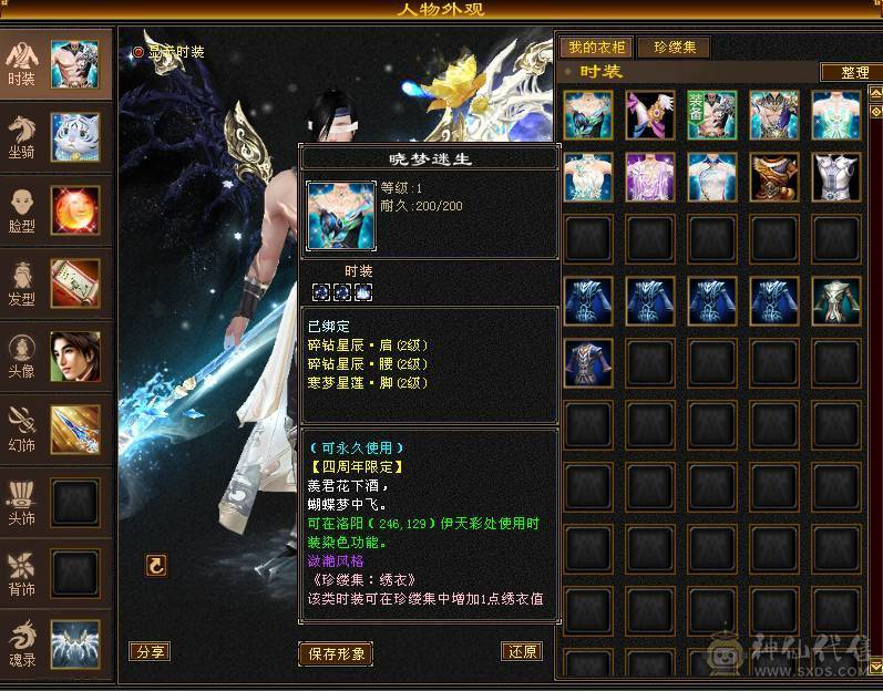 满5带6级体力 5减带所有宝宝带骨翼稀有幻视