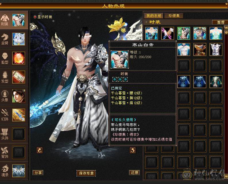 满5带6级体力 5减带所有宝宝带骨翼稀有幻视