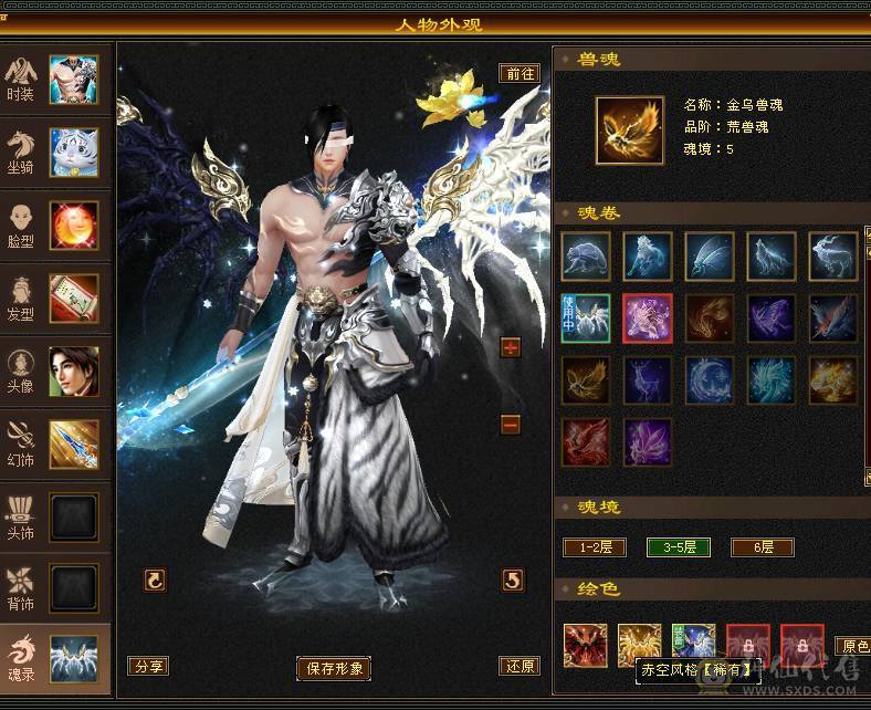 满5带6级体力 5减带所有宝宝带骨翼稀有幻视