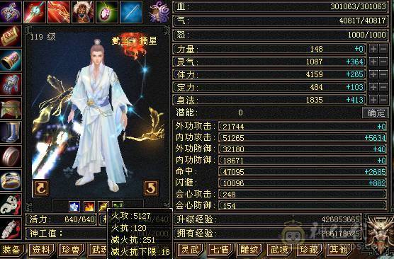 秒价，移动推荐：5级火武当，带宝宝，永久坐骑，高内功，高会心，高命中