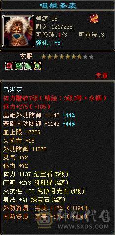秒价，移动推荐：5级火武当，带宝宝，永久坐骑，高内功，高会心，高命中