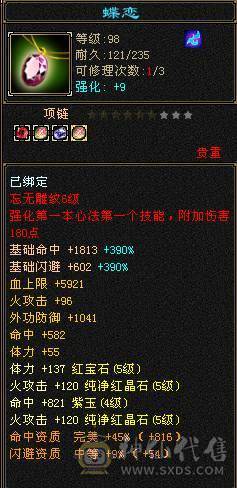 秒价，移动推荐：5级火武当，带宝宝，永久坐骑，高内功，高会心，高命中