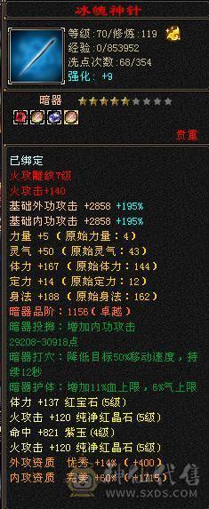 秒价，移动推荐：5级火武当，带宝宝，永久坐骑，高内功，高会心，高命中