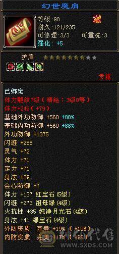 秒价，移动推荐：5级火武当，带宝宝，永久坐骑，高内功，高会心，高命中