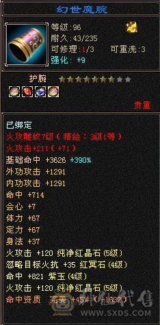 秒价，移动推荐：5级火武当，带宝宝，永久坐骑，高内功，高会心，高命中