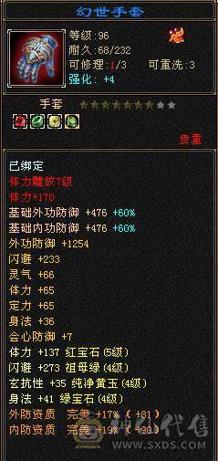 秒价，移动推荐：5级火武当，带宝宝，永久坐骑，高内功，高会心，高命中