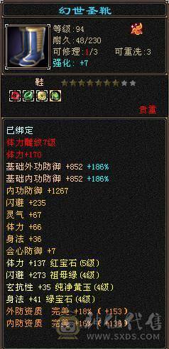 秒价，移动推荐：5级火武当，带宝宝，永久坐骑，高内功，高会心，高命中