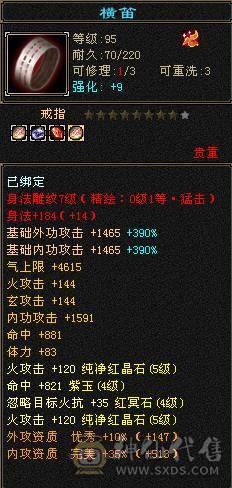 秒价，移动推荐：5级火武当，带宝宝，永久坐骑，高内功，高会心，高命中