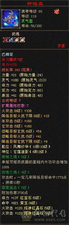 秒价，移动推荐：5级火武当，带宝宝，永久坐骑，高内功，高会心，高命中