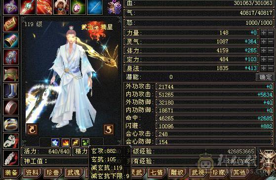 秒价，移动推荐：5级火武当，带宝宝，永久坐骑，高内功，高会心，高命中