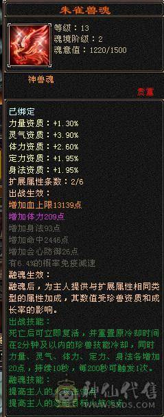 秒价，移动推荐：5级火武当，带宝宝，永久坐骑，高内功，高会心，高命中