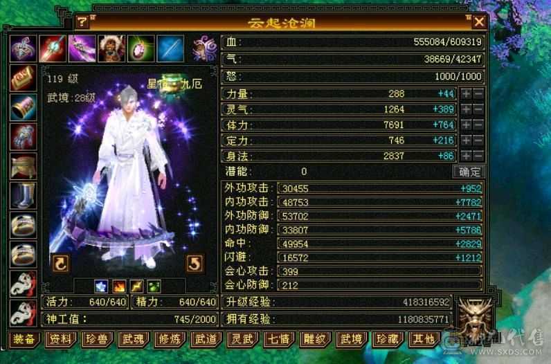 顶级6带7级～赤兔坐骑～冰玄毒～无敌丹～三修星宿～10级拼命金龙。5个10级兽灵 灵动体凤凰。
