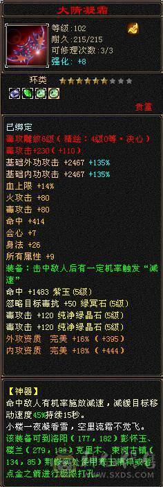 万人大区：登峰造极！满5554逍遥 底价处理