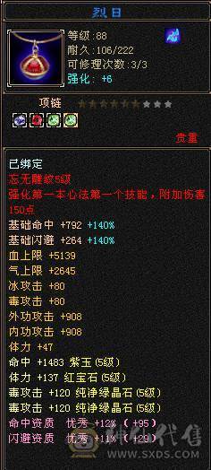 万人大区：登峰造极！满5554逍遥 底价处理