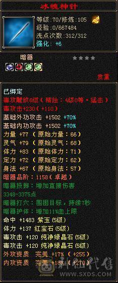 万人大区：登峰造极！满5554逍遥 底价处理