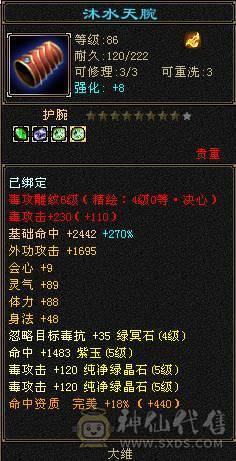 万人大区：登峰造极！满5554逍遥 底价处理