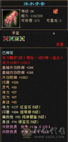 万人大区：登峰造极！满5554逍遥 底价处理