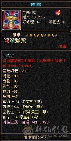 万人大区：登峰造极！满5554逍遥 底价处理