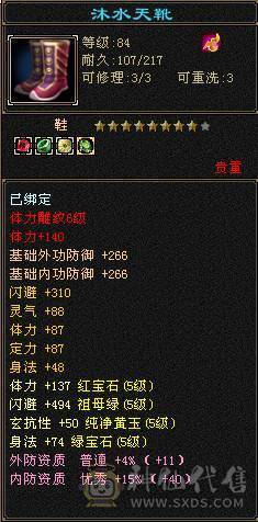 万人大区：登峰造极！满5554逍遥 底价处理