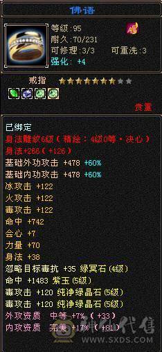 万人大区：登峰造极！满5554逍遥 底价处理