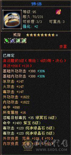 万人大区：登峰造极！满5554逍遥 底价处理