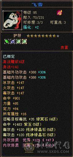 万人大区：登峰造极！满5554逍遥 底价处理