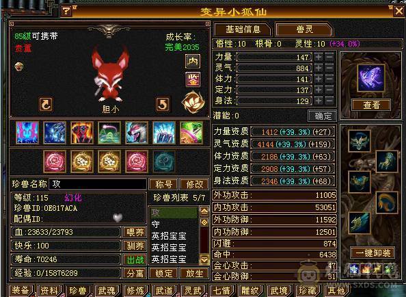 万人大区：登峰造极！满5554逍遥 底价处理