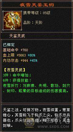 万人大区：登峰造极！满5554逍遥 底价处理