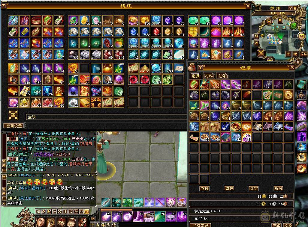 万人大区：登峰造极！满5554逍遥 底价处理