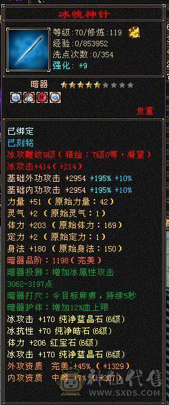 细节三修，满暴击高血量9-7雕纹，低价出