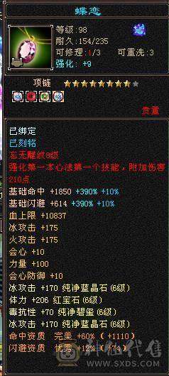 细节三修，满暴击高血量9-7雕纹，低价出
