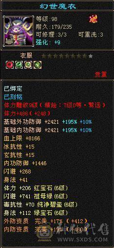 细节三修，满暴击高血量9-7雕纹，低价出