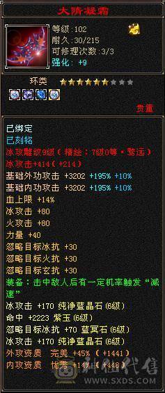 细节三修，满暴击高血量9-7雕纹，低价出