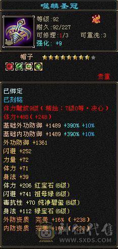 细节三修，满暴击高血量9-7雕纹，低价出