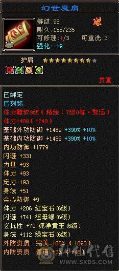 细节三修，满暴击高血量9-7雕纹，低价出