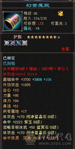 细节三修，满暴击高血量9-7雕纹，低价出