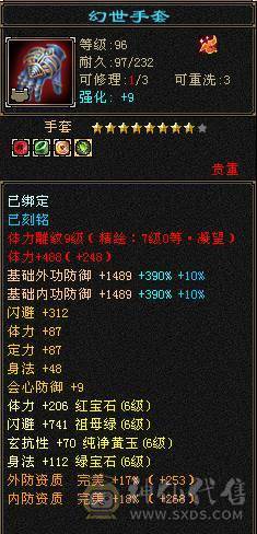 细节三修，满暴击高血量9-7雕纹，低价出