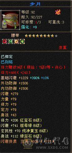 细节三修，满暴击高血量9-7雕纹，低价出