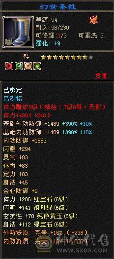 细节三修，满暴击高血量9-7雕纹，低价出