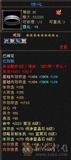 细节三修，满暴击高血量9-7雕纹，低价出