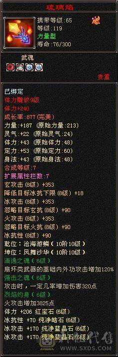 细节三修，满暴击高血量9-7雕纹，低价出