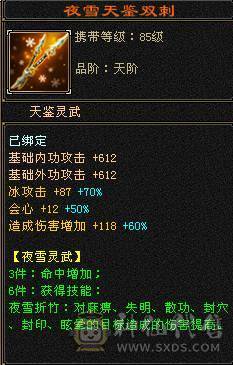 细节三修，满暴击高血量9-7雕纹，低价出