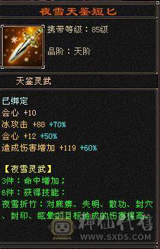 细节三修，满暴击高血量9-7雕纹，低价出