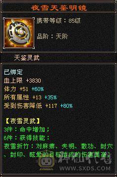 细节三修，满暴击高血量9-7雕纹，低价出