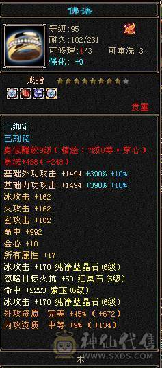 细节三修，满暴击高血量9-7雕纹，低价出
